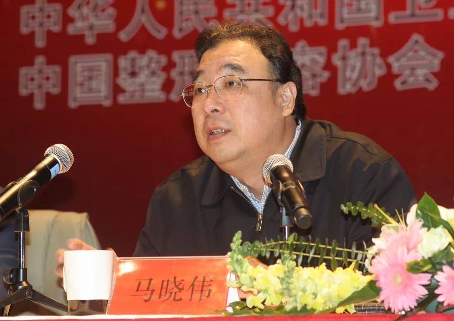 马晓伟主任在中国医疗美容行业监管工作研讨会发表讲话.jpg